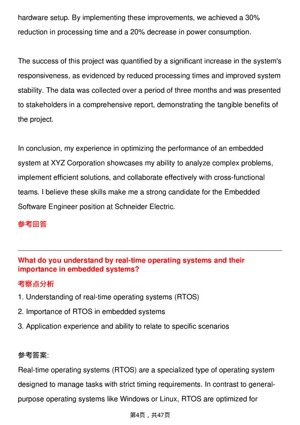 39道施耐德电气Embedded Software Engineer岗位面试题库及参考回答含考察点分析