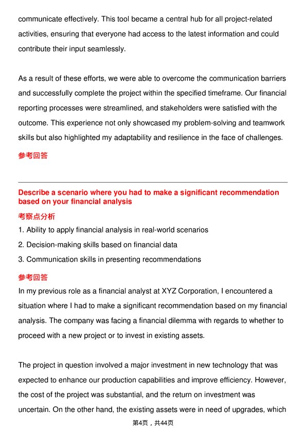 39道施耐德电气Finance Analyst岗位面试题库及参考回答含考察点分析