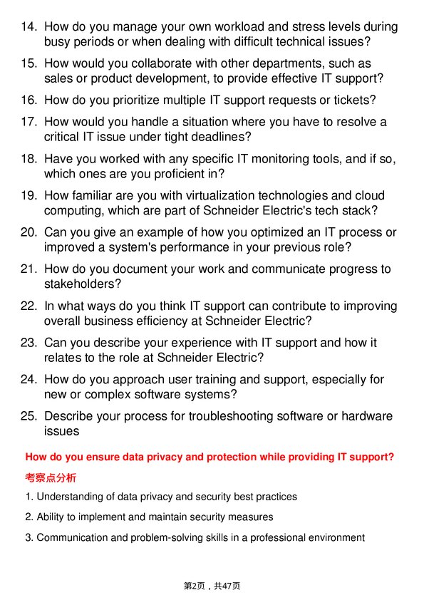 39道施耐德电气IT Support Engineer岗位面试题库及参考回答含考察点分析