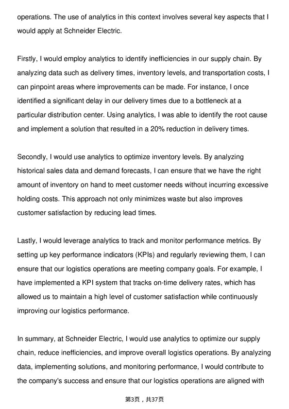 39道施耐德电气Logistics Coordinator岗位面试题库及参考回答含考察点分析