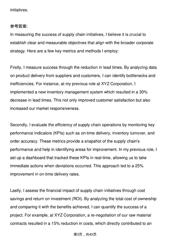 39道施耐德电气Supply Chain Manager岗位面试题库及参考回答含考察点分析