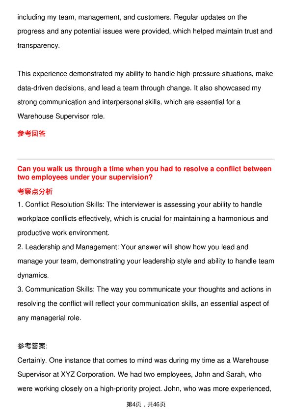 39道施耐德电气Warehouse Supervisor岗位面试题库及参考回答含考察点分析