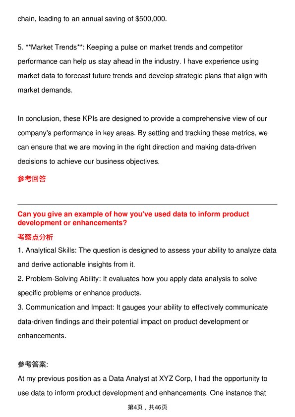 39道日产汽车Data Analyst岗位面试题库及参考回答含考察点分析