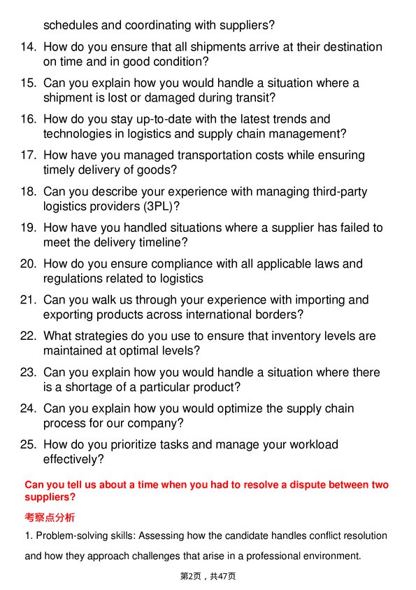 39道日产汽车Logistics Coordinator岗位面试题库及参考回答含考察点分析