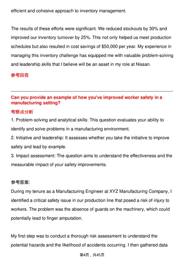 39道日产汽车Manufacturing Engineer岗位面试题库及参考回答含考察点分析