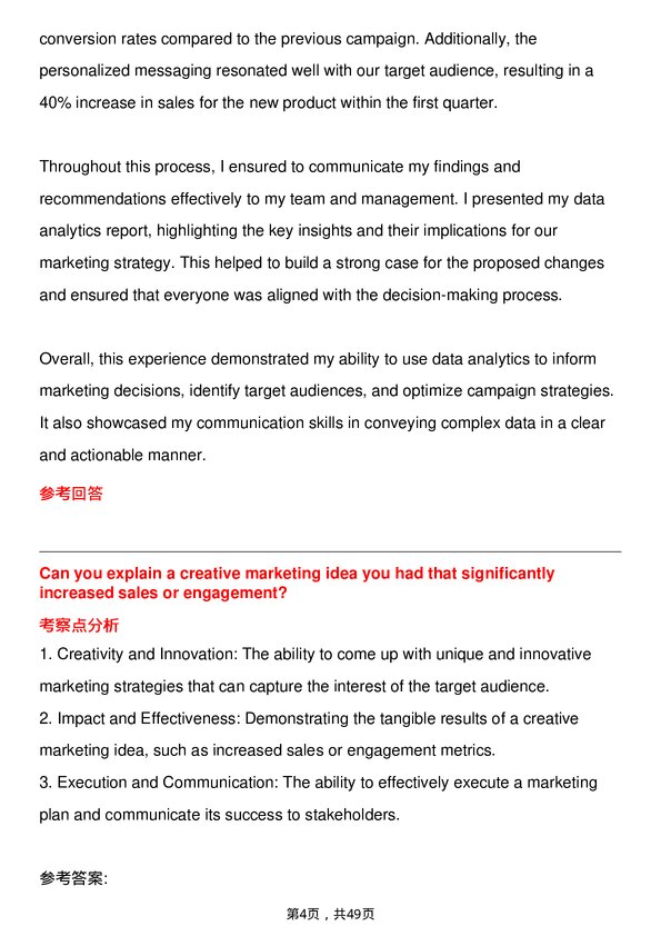 39道日产汽车Marketing Specialist岗位面试题库及参考回答含考察点分析