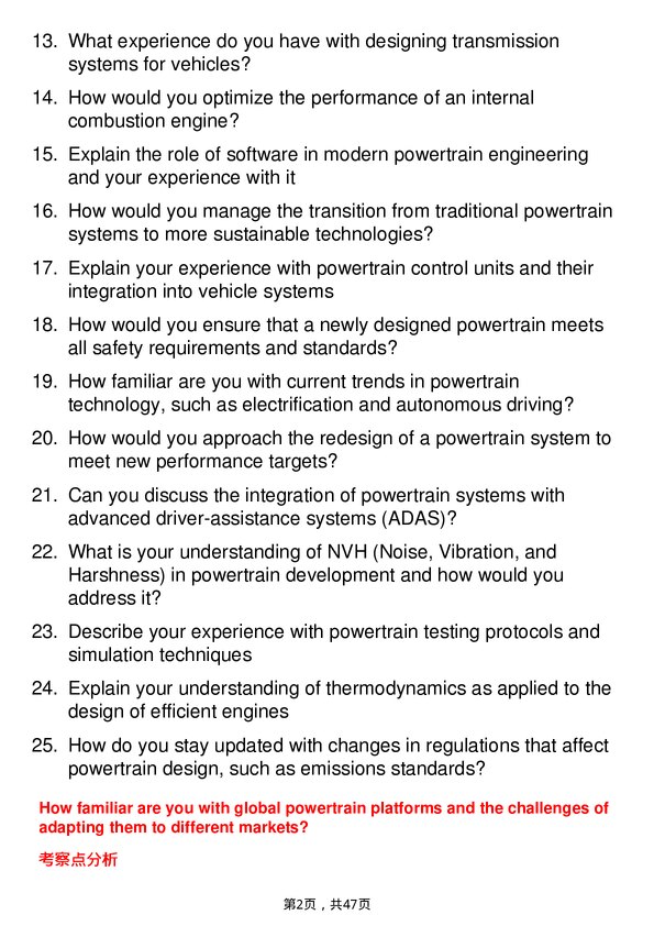 39道日产汽车Powertrain Engineer岗位面试题库及参考回答含考察点分析