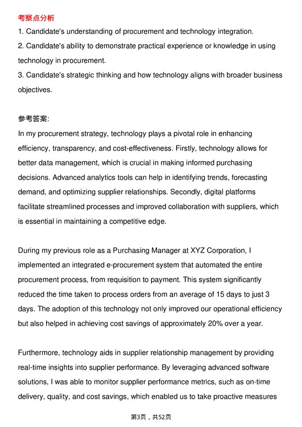 39道日产汽车Purchasing Manager岗位面试题库及参考回答含考察点分析