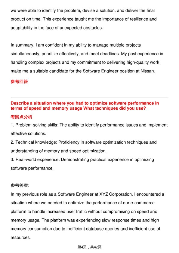 39道日产汽车Software Engineer岗位面试题库及参考回答含考察点分析