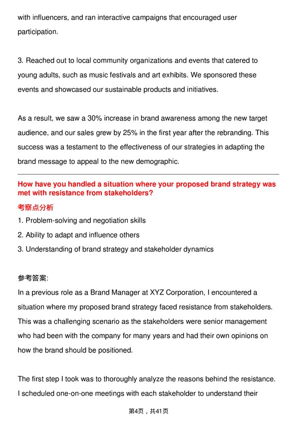 39道日立Brand Manager岗位面试题库及参考回答含考察点分析