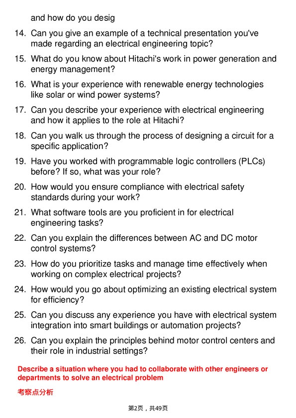 39道日立Electrical Engineer岗位面试题库及参考回答含考察点分析