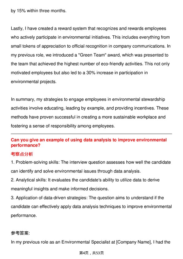 39道日立Environmental Specialist岗位面试题库及参考回答含考察点分析