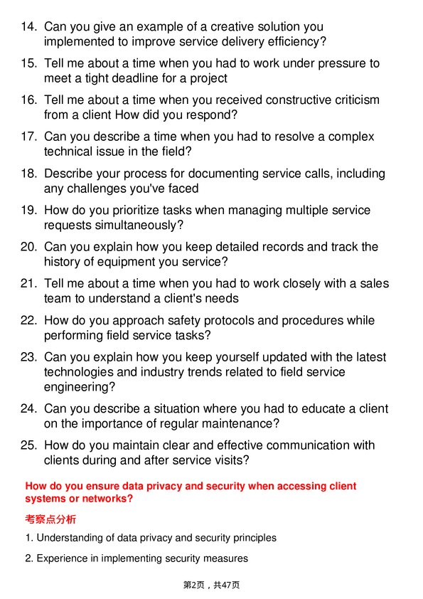 39道日立Field Service Engineer岗位面试题库及参考回答含考察点分析