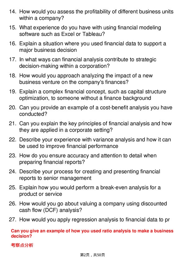 27道日立Finance Analyst岗位面试题库及参考回答含考察点分析