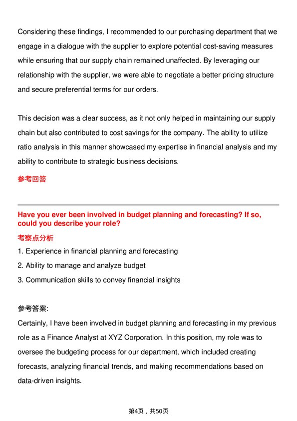 27道日立Finance Analyst岗位面试题库及参考回答含考察点分析