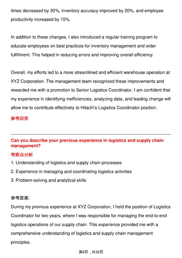 39道日立Logistics Coordinator岗位面试题库及参考回答含考察点分析
