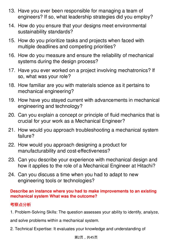 39道日立Mechanical Engineer岗位面试题库及参考回答含考察点分析