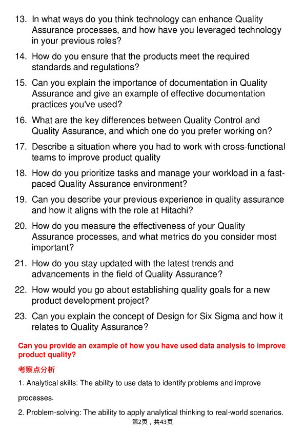 39道日立Quality Assurance Engineer岗位面试题库及参考回答含考察点分析