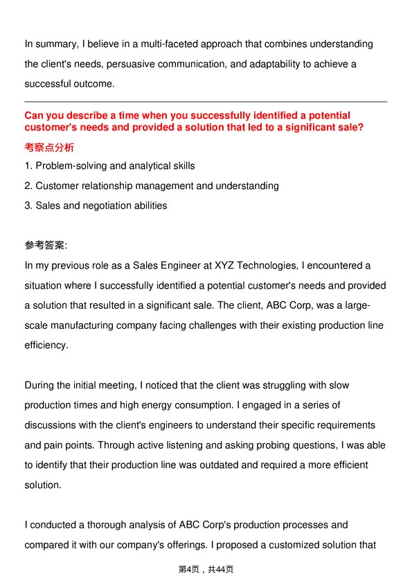 39道日立Sales Engineer岗位面试题库及参考回答含考察点分析