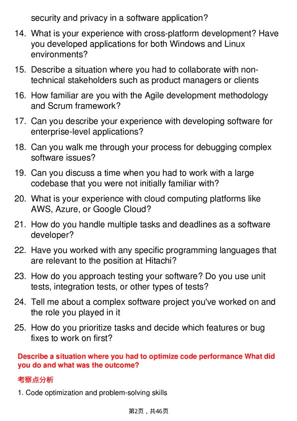 39道日立Software Developer岗位面试题库及参考回答含考察点分析