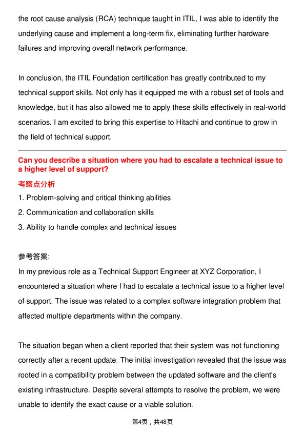 39道日立Technical Support Engineer岗位面试题库及参考回答含考察点分析