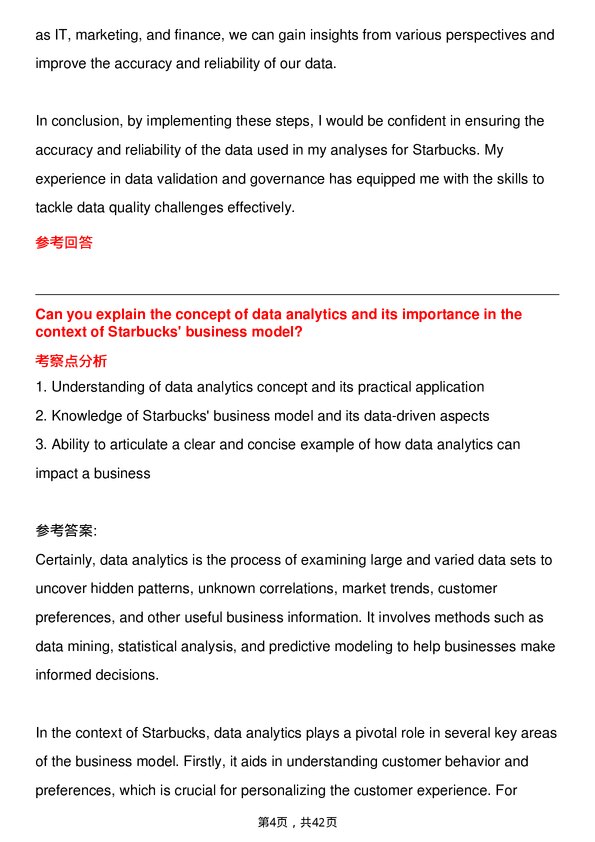 39道星巴克Data Analyst岗位面试题库及参考回答含考察点分析