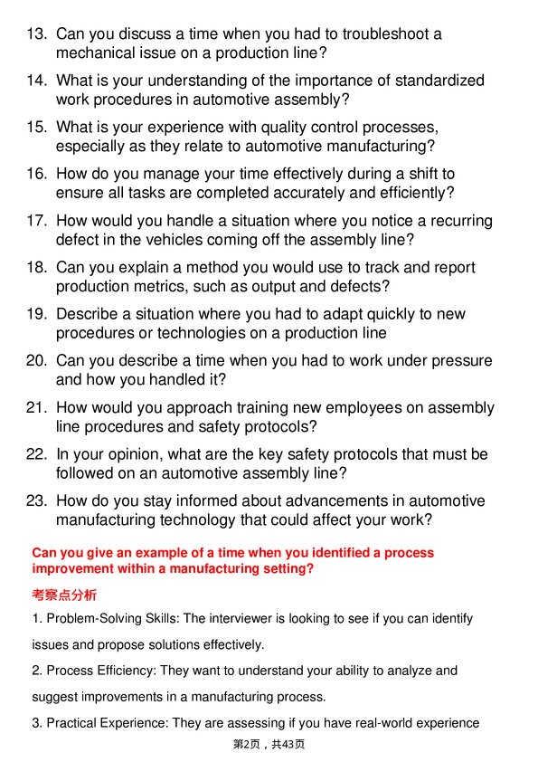 39道本田汽车Assembly Line Worker岗位面试题库及参考回答含考察点分析