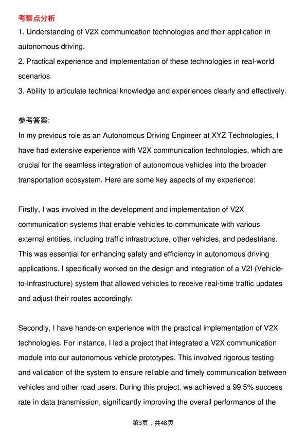 39道本田汽车Autonomous Driving Engineer岗位面试题库及参考回答含考察点分析