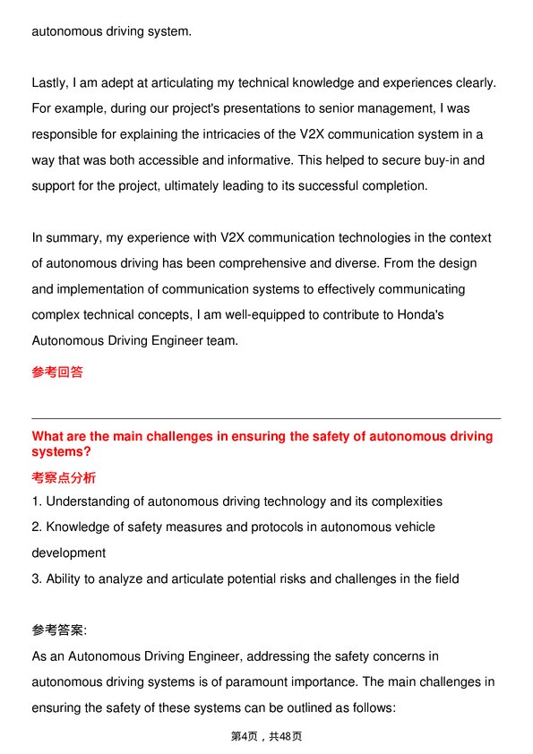 39道本田汽车Autonomous Driving Engineer岗位面试题库及参考回答含考察点分析