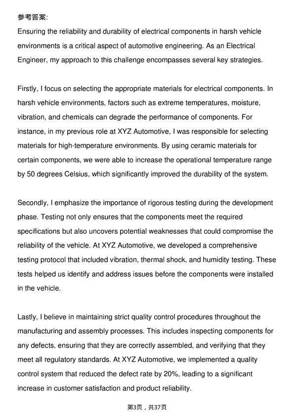 39道本田汽车Electrical Engineer岗位面试题库及参考回答含考察点分析