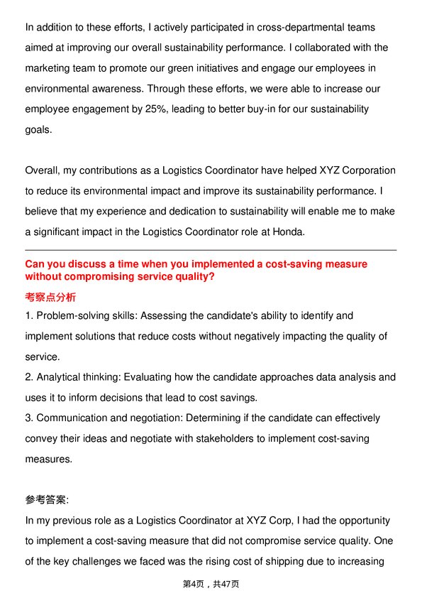 39道本田汽车Logistics Coordinator岗位面试题库及参考回答含考察点分析