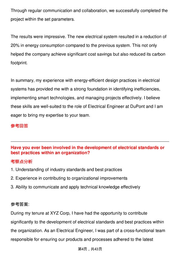 39道杜邦Electrical Engineer岗位面试题库及参考回答含考察点分析