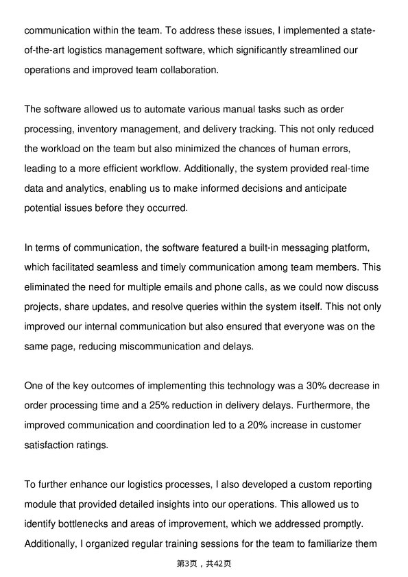 39道杜邦Logistics Coordinator岗位面试题库及参考回答含考察点分析