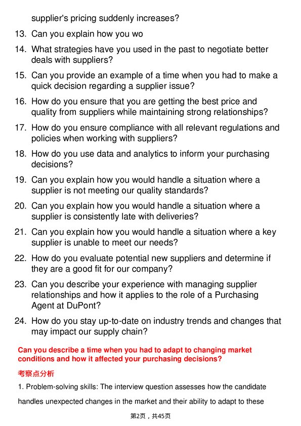 39道杜邦Purchasing Agent岗位面试题库及参考回答含考察点分析