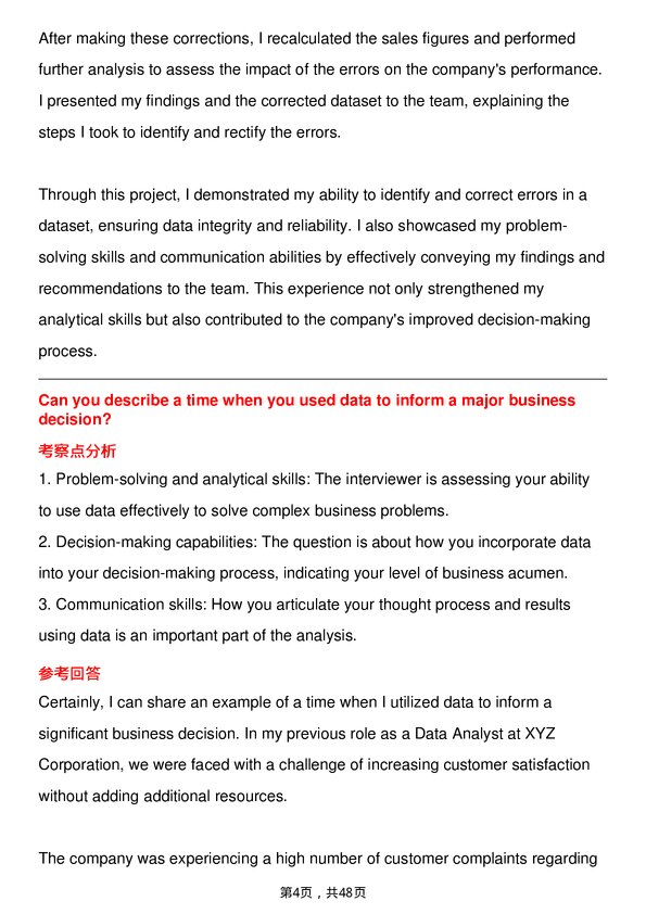 39道松下电器Data Analyst岗位面试题库及参考回答含考察点分析