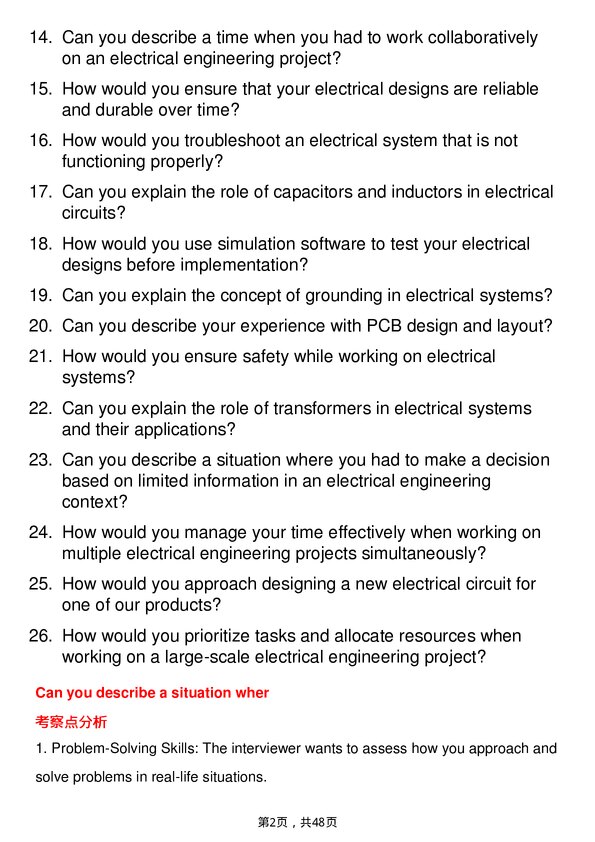 39道松下电器Electrical Engineer岗位面试题库及参考回答含考察点分析