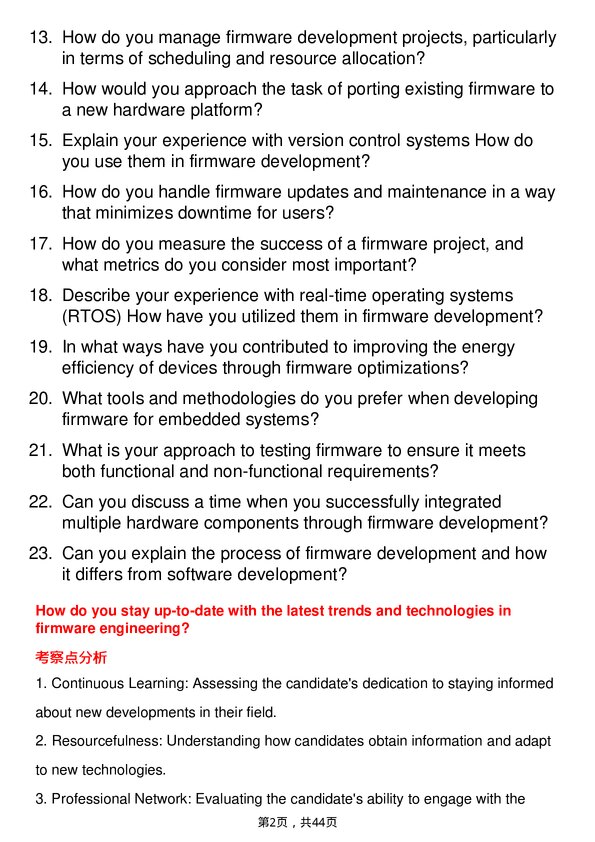 39道松下电器Firmware Engineer岗位面试题库及参考回答含考察点分析