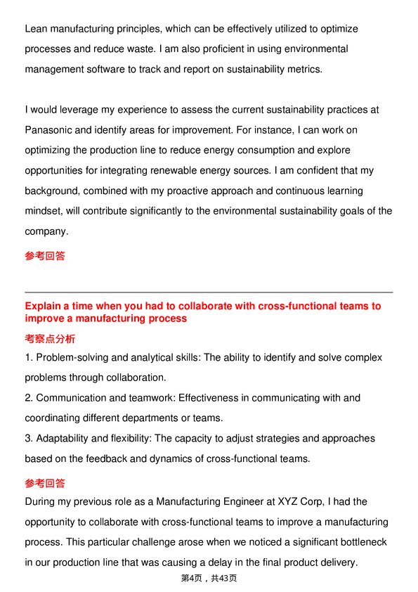 39道松下电器Manufacturing Engineer岗位面试题库及参考回答含考察点分析