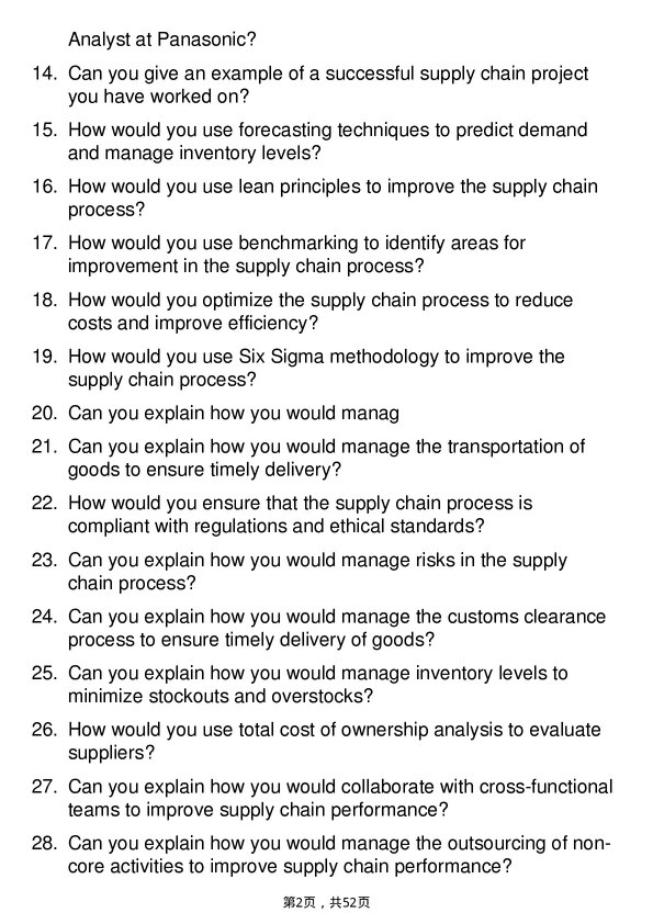 39道松下电器Supply Chain Analyst岗位面试题库及参考回答含考察点分析