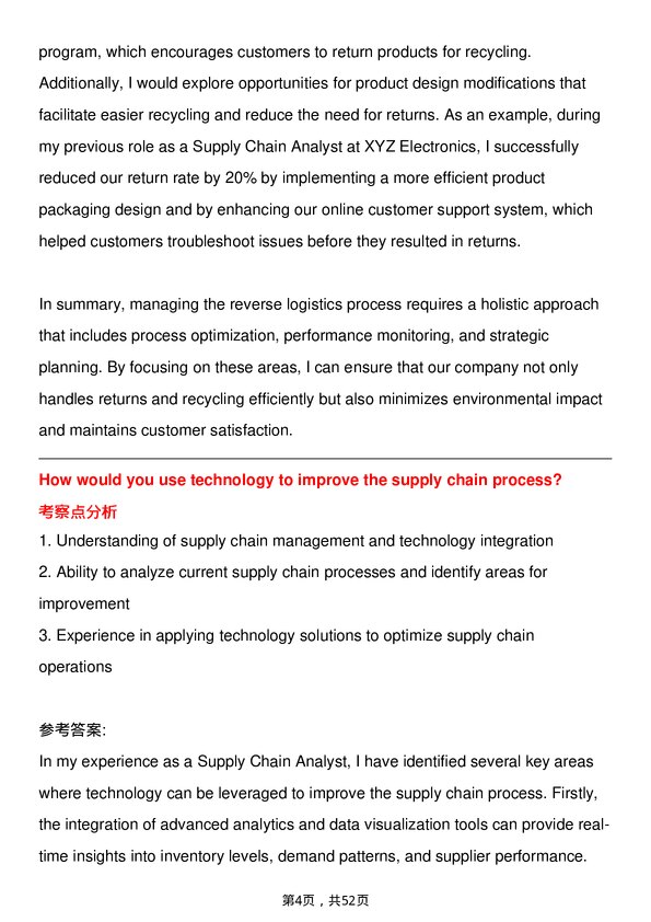 39道松下电器Supply Chain Analyst岗位面试题库及参考回答含考察点分析