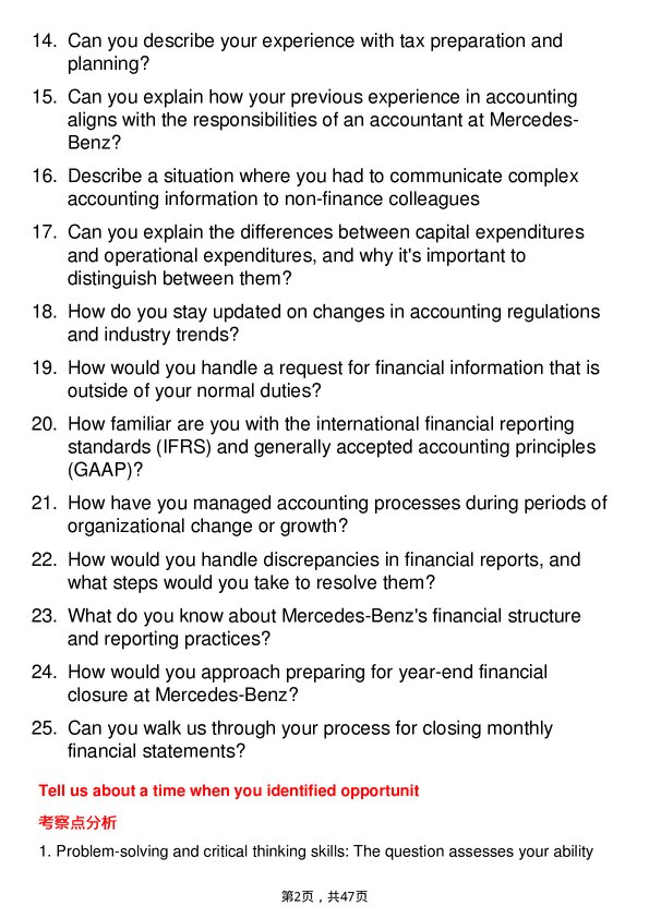 39道梅赛德斯奔驰Accountant岗位面试题库及参考回答含考察点分析