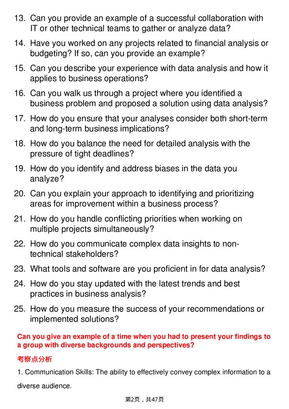 39道梅赛德斯奔驰Business Analyst岗位面试题库及参考回答含考察点分析