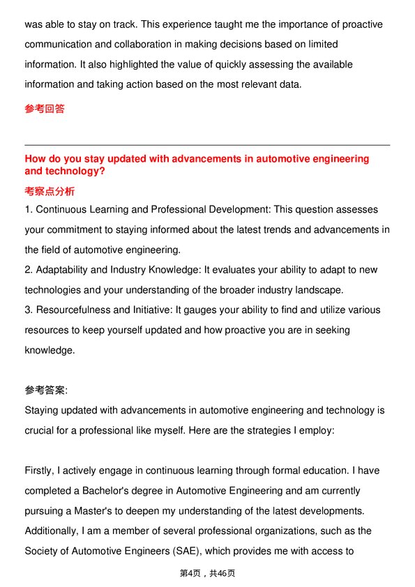 39道梅赛德斯奔驰Engineering Trainee岗位面试题库及参考回答含考察点分析