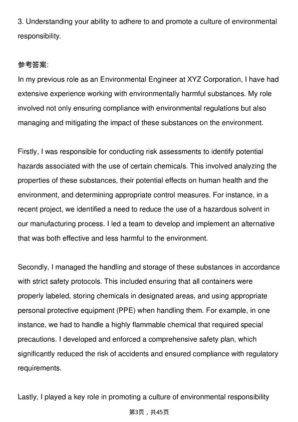 39道梅赛德斯奔驰Environmental Engineer岗位面试题库及参考回答含考察点分析