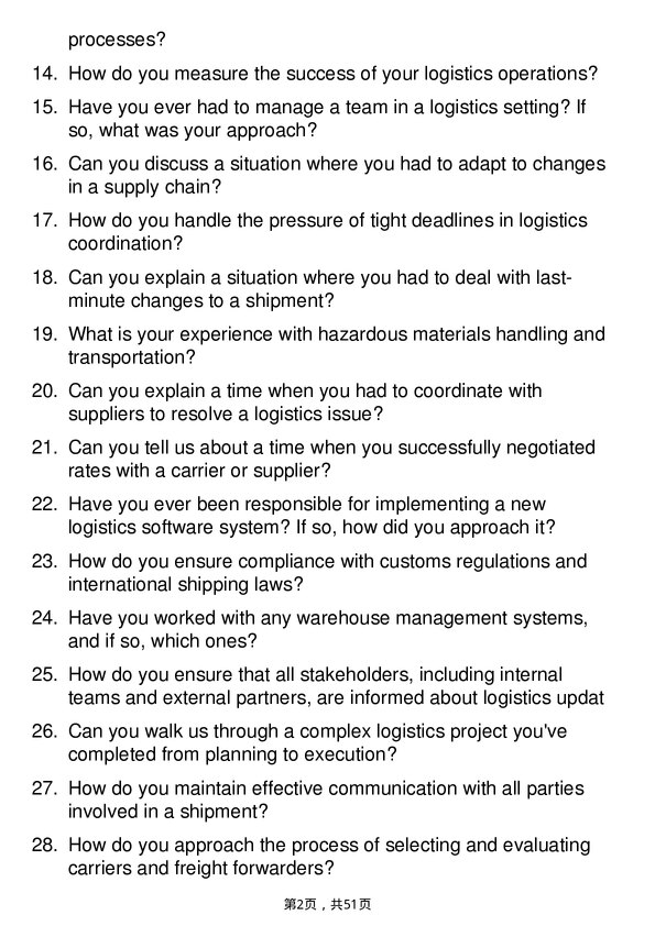 39道梅赛德斯奔驰Logistics Coordinator岗位面试题库及参考回答含考察点分析