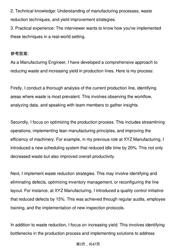 39道梅赛德斯奔驰Manufacturing Engineer岗位面试题库及参考回答含考察点分析