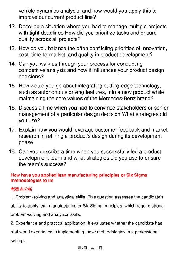 39道梅赛德斯奔驰Product Development Engineer岗位面试题库及参考回答含考察点分析
