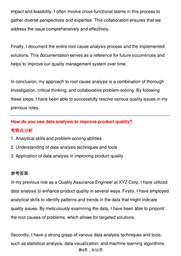 39道梅赛德斯奔驰Quality Assurance Engineer岗位面试题库及参考回答含考察点分析