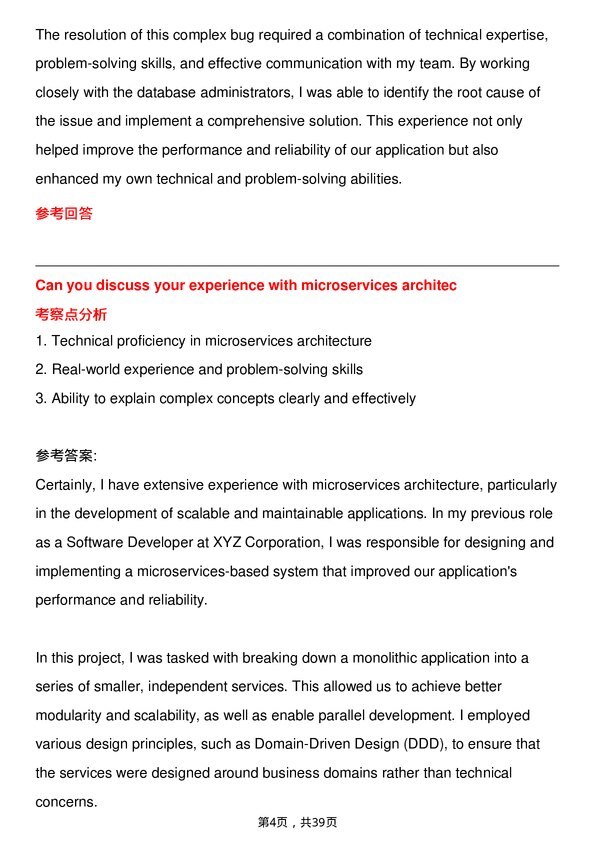 39道梅赛德斯奔驰Software Developer岗位面试题库及参考回答含考察点分析