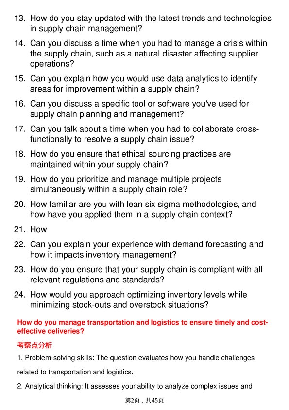 39道梅赛德斯奔驰Supply Chain Analyst岗位面试题库及参考回答含考察点分析